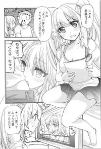 [Mikokuno Homare] Fukurami -Shoujo no Koi Iroha-