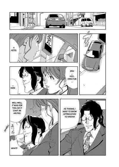 Nikuhisyo Yukiko chapter 25-3