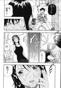 [Otonashi Kyousuke] Hame-Goro