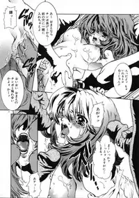 [Shimao Kazu] Ekisu - Extract