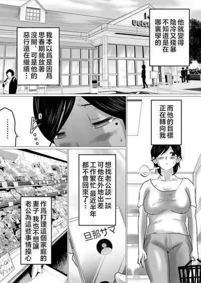 kaa tyan、 kanraku～ bousou suru musuko no seiyoku wo mi wo tei si te u ke to me ta kekka…～ | 攻陷母親。挺身而出，承受兒子那暴走的性慾，結果就是...~