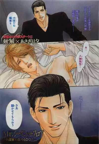 BE・BOY GOLD 2010-04