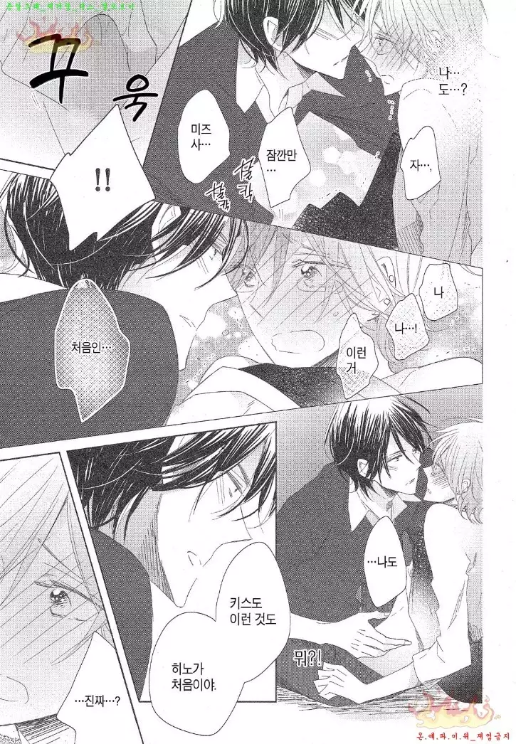 Danshi Koukouseiteki Kazoku Keikaku! | 남고생의 가족계획!