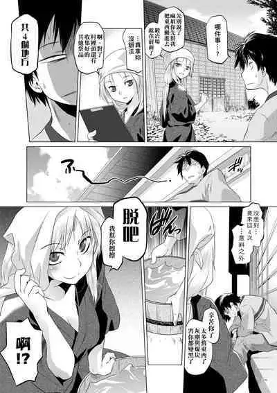 Tsurimesu | 傲慾女子