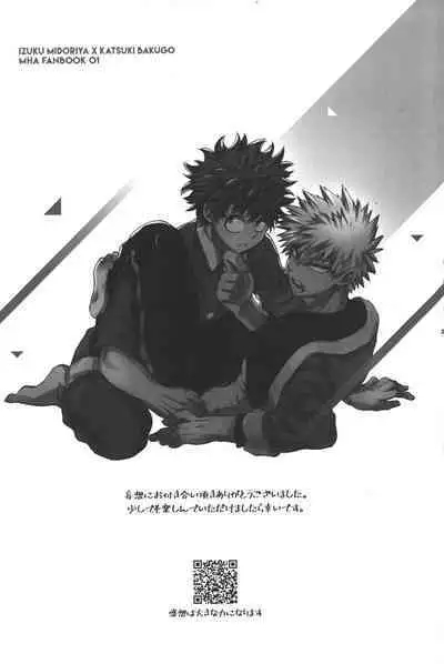 Kimi to Boku no Eve Night