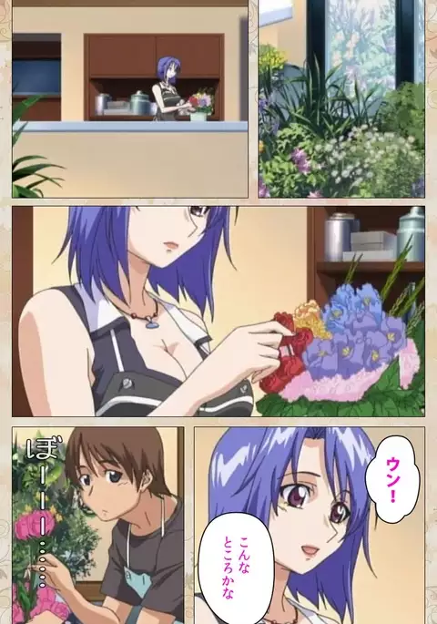 Aniyome wa Ijippari #01 Complete Ban