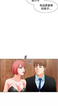 peng you de qi zi：you ni zai de jia 朋友的妻子 ch.1~9 [Chinese]中文