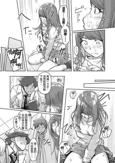 [Xiaowoo] Kaikan Change ♂⇔♀ ~Hajimete wa Onna no Karada de~ | 快感交換♂⇔♀～女體初體驗～ Ch. 1-15 [Chinese] [Digital]