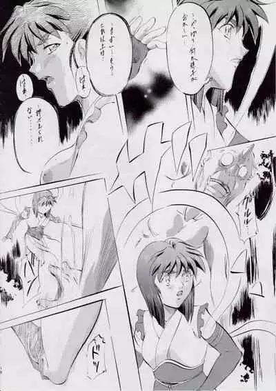 [Busou Megami (Kannaduki Kanna)] A＆M～亜衣とのべつまくなし～3 (Injuu Seisen Twin Angels)