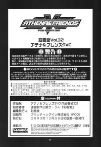 (C65) [Saigado] Athena & Friends SVC -Special Version of Chaos- (King of Fighters)