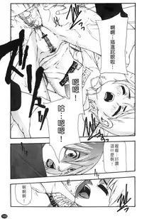 [Nanase Makoto] Ryuushutsu Stray Sheep - Leakage Stray Sheep | 自拍流出 [Chinese]