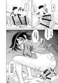 [Umedama Nabu] Otamesuka!? [Digital]