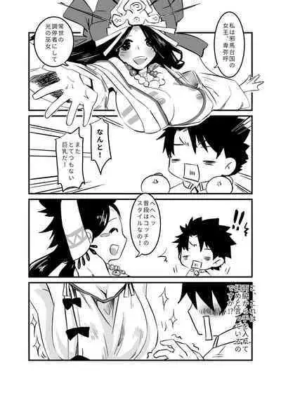 Himiko-sama wa Okashitai