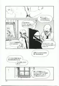 [Machida Hiraku] Alice Brand