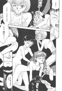 [TSK (Fuuga Utsura)] GG Soushuuhen 1 (Various)