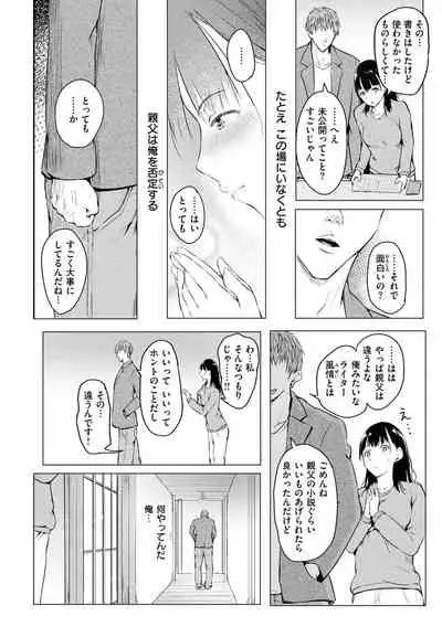 [Takashi] Yumegatari [Digital]