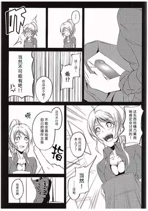 Aisuru Hito e no Aishikata