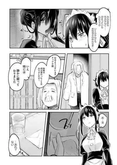 Inbi na Doukutsu no Sono Oku de 3