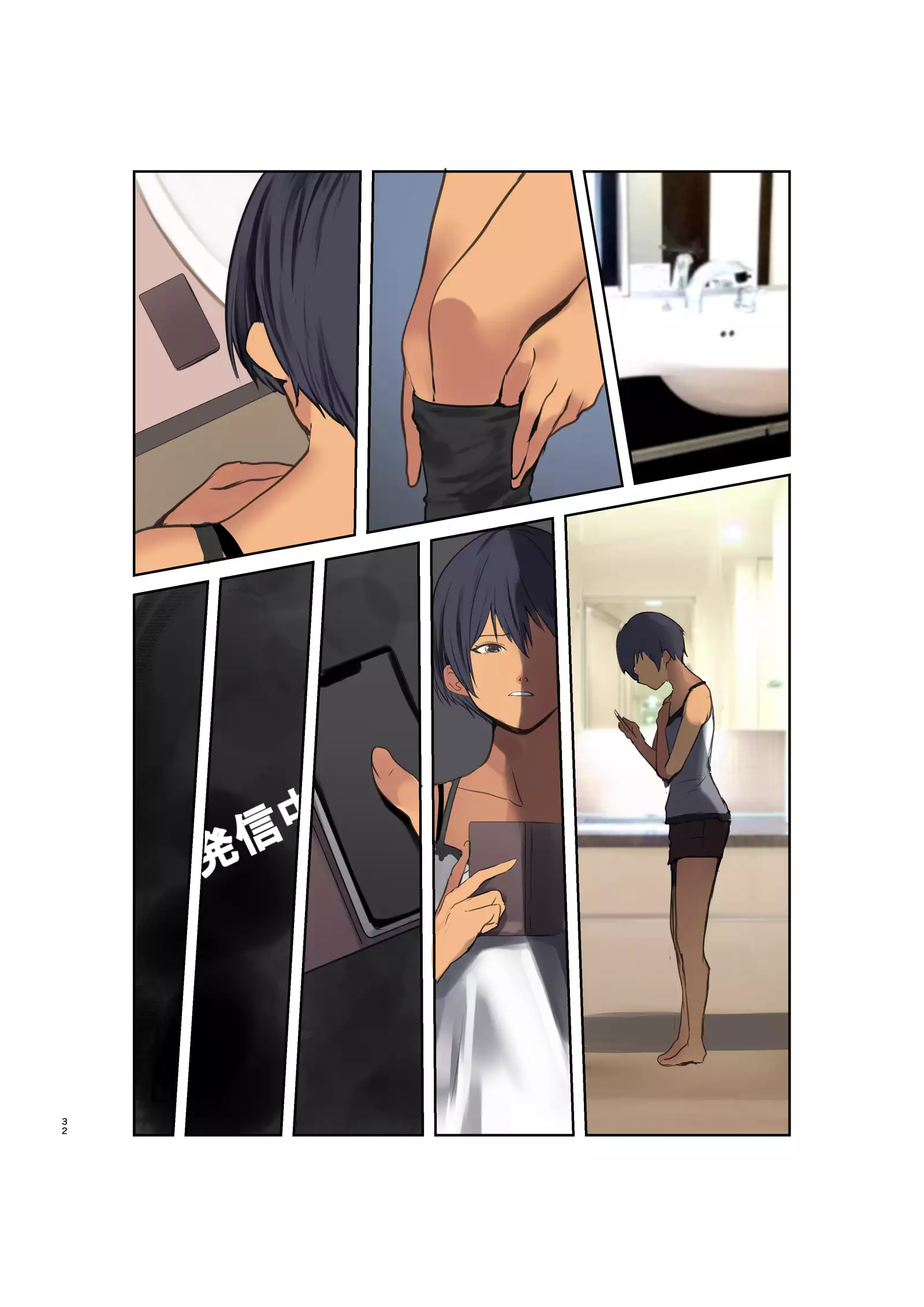 Karada Ubaware Kokoro Yurare 2