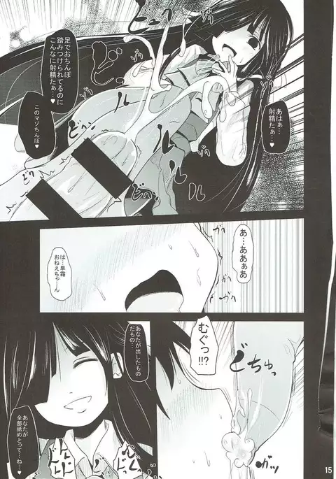 AkiMakiKiyoHaya Donburi