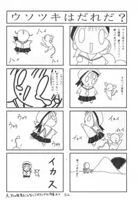 (C54) [Alice Syndrome (Various)] Cerise 2 (Card Captor Sakura)