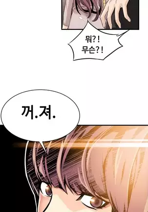 Kill the Dead Bastard Ch.0-17