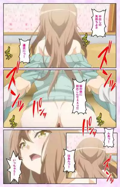 Tamashii Insert complete ban