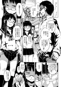 [Gomennasai] Dakara Kami-sama, Boku ni shika Mienai Chiisana Koibito o Kudasai. [Digital]