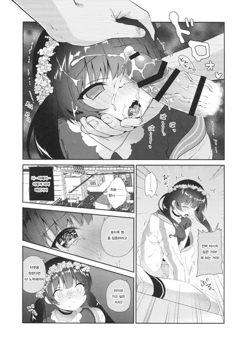 LIVE AFTER RAPE | 레이프 후 라이브