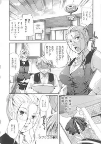 [Itou Ei] Hana no Saezuri