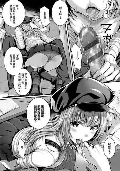 [Simon] Hatsukoi Jikan. [Chinese] [Digital]