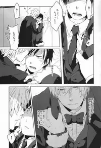 (C79) [WORLD BOX (yuu)] Kinshu Kinen (Durarara!!)