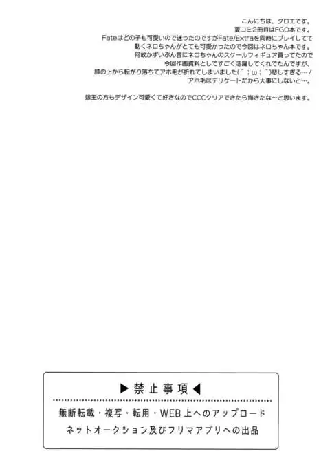 Yo wa Master to Ichaicha Shitai!