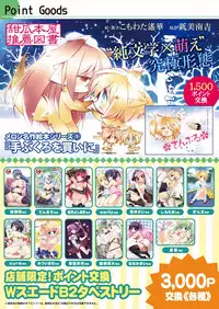 月刊めろメロ2015年2月号