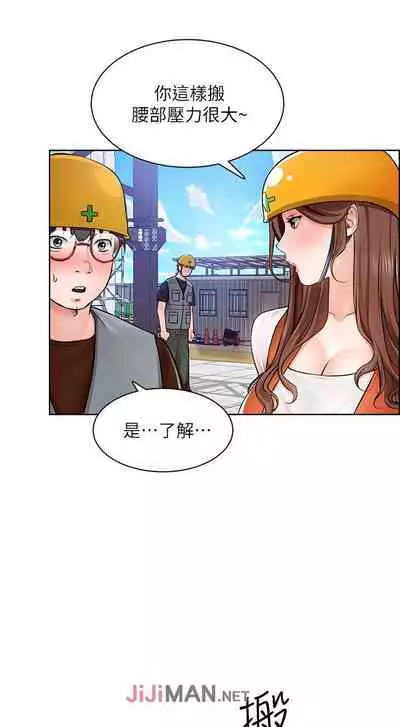 【周三连载】诚徵粗工(作者:豆沙&雲河尹) 第1~12话