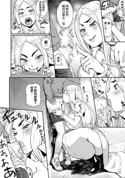 [Suruga Kuroitsu] Manazashi Temptation | 迷濛電眼的桃色誘惑 [Chinese] [Digital]