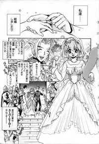 [Mercy Rabbit] Love Vibration