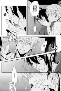 (Senka no Toki 4) [inumog (Fujino, Marumo)] Tsuki To Asobe | 與月嬉遊 (Touken Ranbu) [Chinese] [月下鶴吟漢化組]