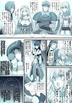 PUSSY MAKER ~ Cheat de Kowasareru Onna Player