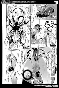 [Tokimachi Eisei] Waruiko Dareda? Ch. 1-3