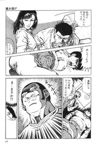 [Maeda Toshio] Mesu Kari Vol.4