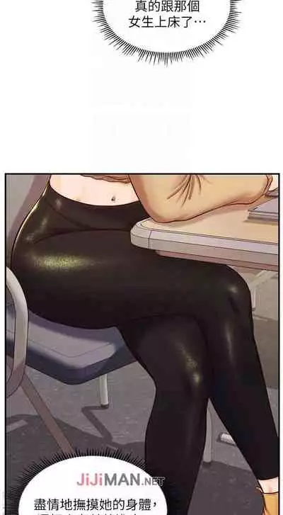 【周三连载】纯情的崩坏（作者：Aru&色色思想） 第1~21话