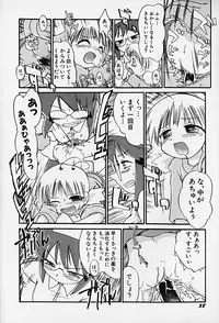 Hin-nyu v14 - Hin-nyu Kenkyuu