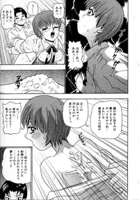 [Goya Akira] Setsunasa 100%