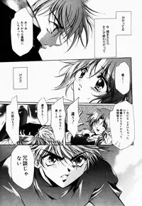 [Hayase Hashiba] Good Luck Charm