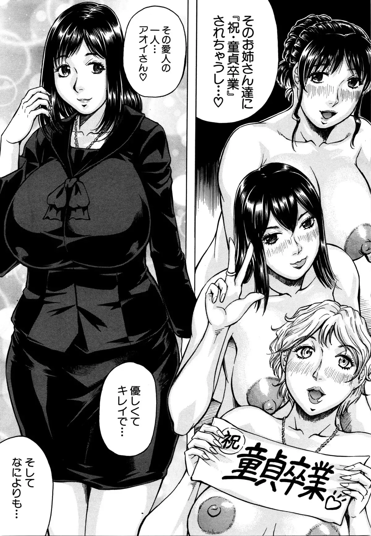 Kokoga Shimobe no Harem desuka!？ ~Here is my loyal harem~ Ch. 1-2