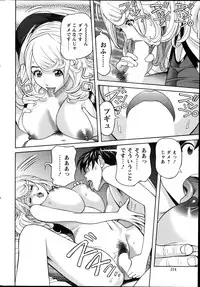 [Hara Shigeyuki] Oneesan to Asobou Ch. 1-7