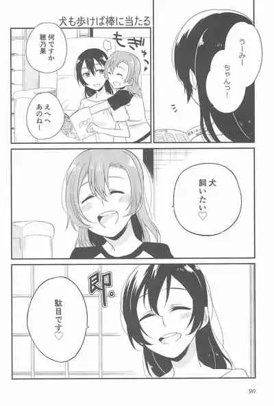 Super Osananajimi Lovers!