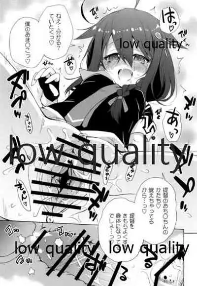 Niwakaame Soushuuhen