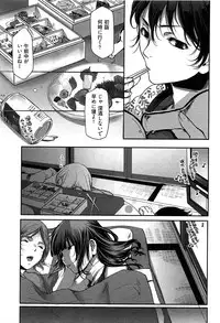 [Kamitani] Tissue Time